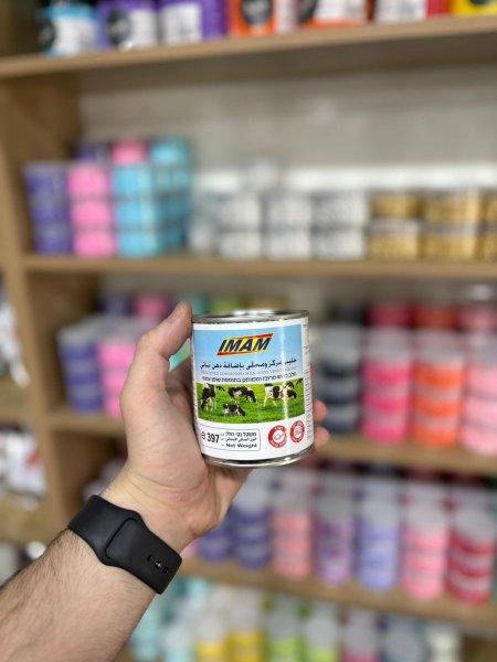 حليب مكثف ومحلى الإمام