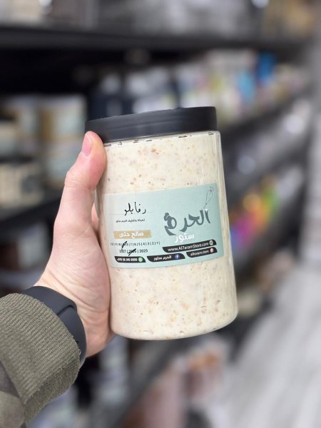 حشوة رفايلو