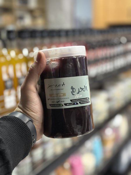 مربى خبيز بلوبيري