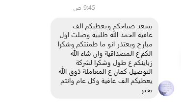 رهام من قلقيلية