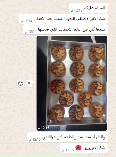 فاتن من نابلس