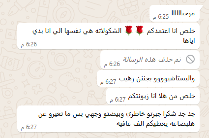 سلام من العيسوية