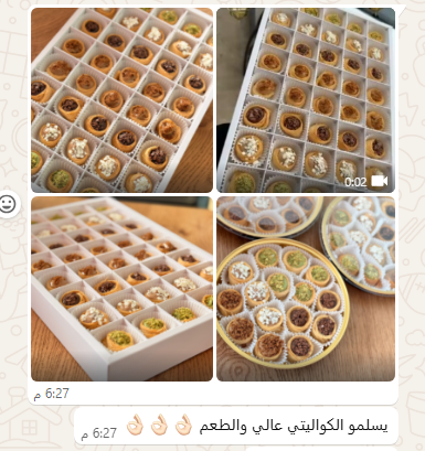 حلويات لوز وسكر