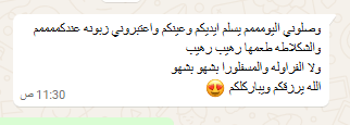 رشا من أريحا