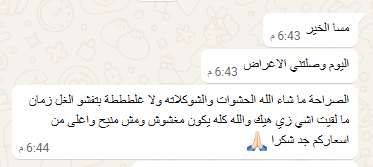 تسنيم من نابلس