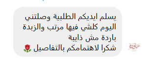شهد من مشيرفة